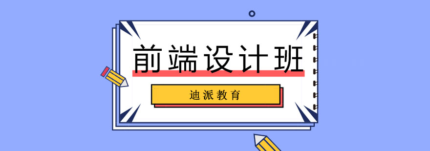 Web前端开发实训课堂