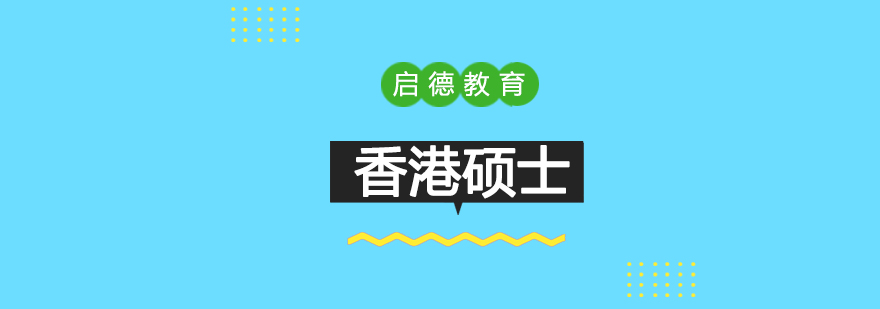 香港大学校园