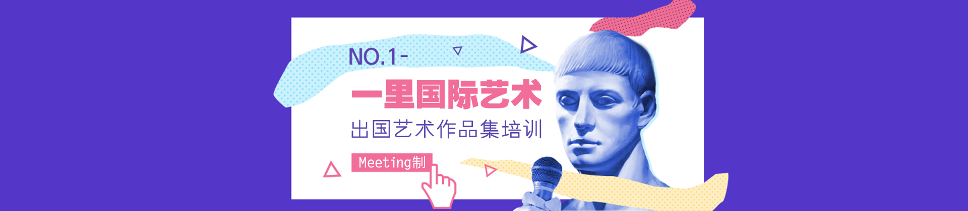 长沙一里国际艺术教育
