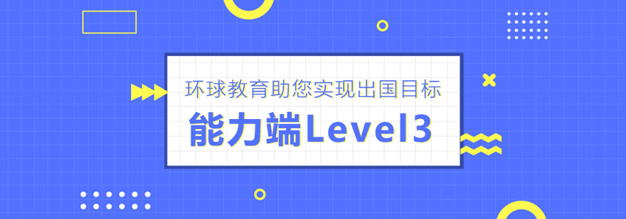 雅思小组课教学实景