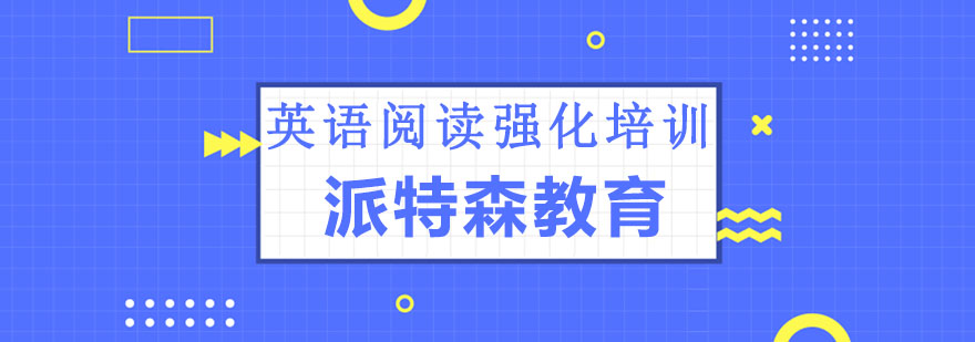 美式阅读课堂实景