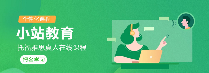 福州小站教育教学场景