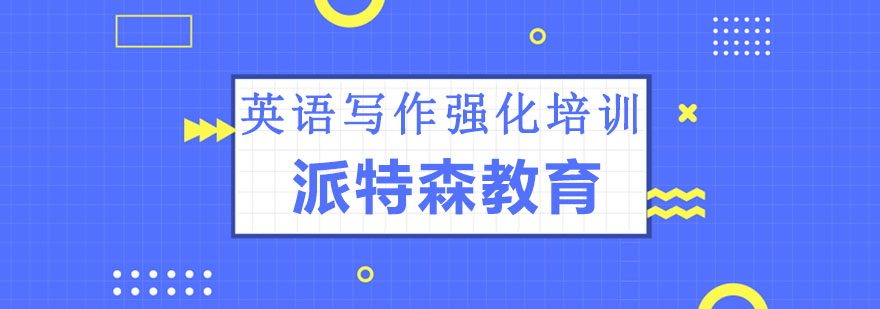 英语写作课堂实景