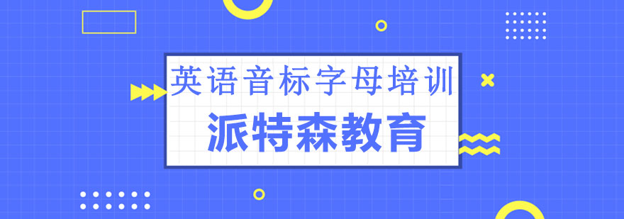 发音训练课堂实景