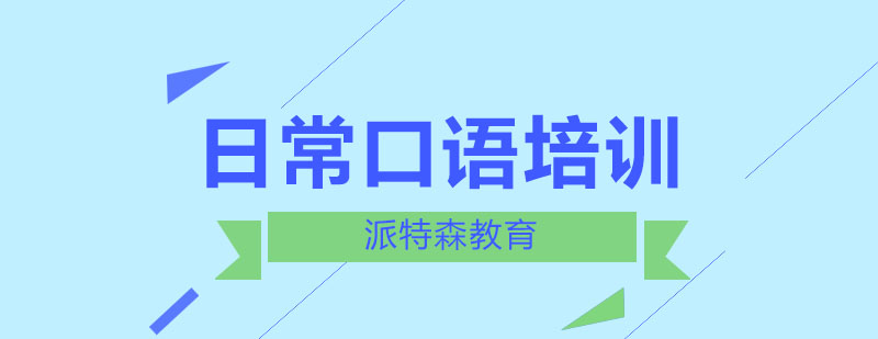 职场英语情景模拟