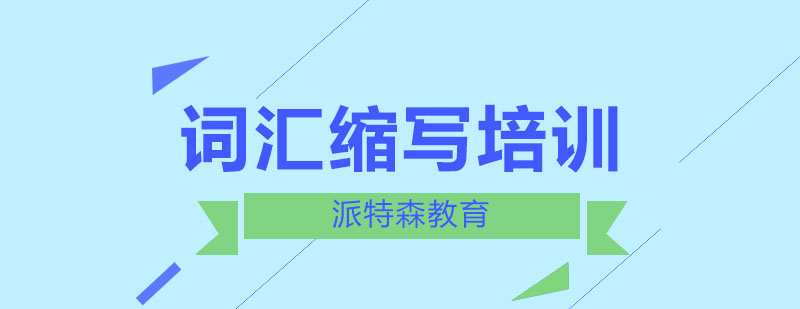 职场英语培训实景
