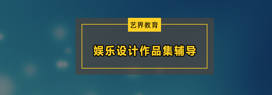 三维设计工作区实拍