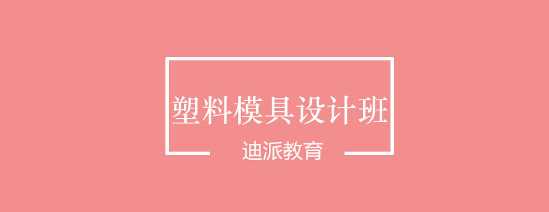 模具设计实训场景