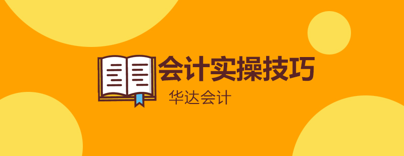 会计凭证处理演示