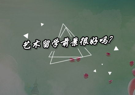 国际艺术教育发展趋势深度解析