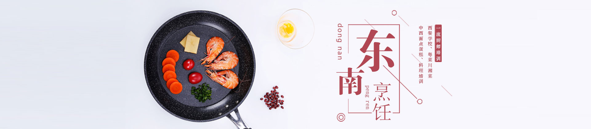 广州东南职业学校