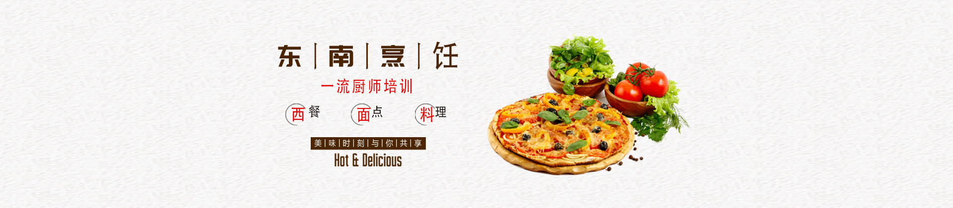 深圳东南职业学校