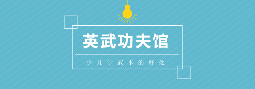 青少年武术训练实拍