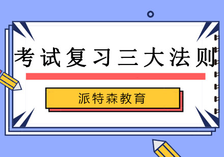 成人英语备考技巧深度解析