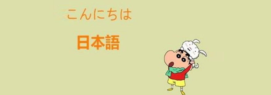 日语研究资料