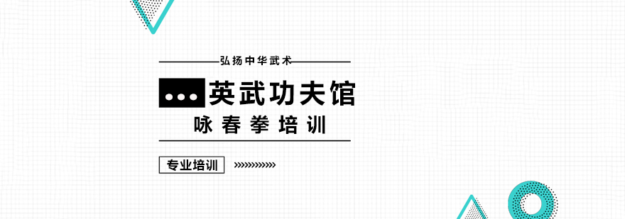 英武功夫馆训练场景