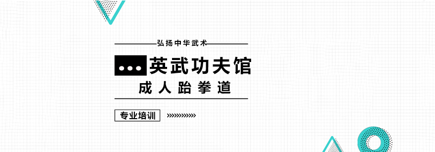 英武功夫馆实景