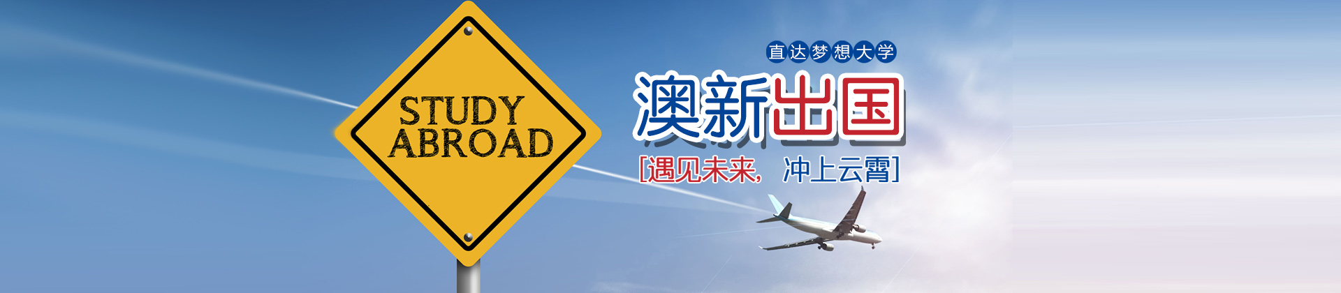 武汉澳新教育