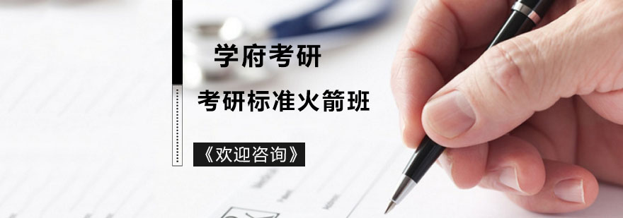 考研全科辅导课堂实景