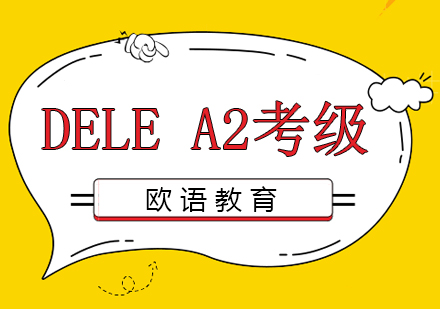 长沙DELEA2考级课程