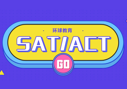 宁波sat培训班