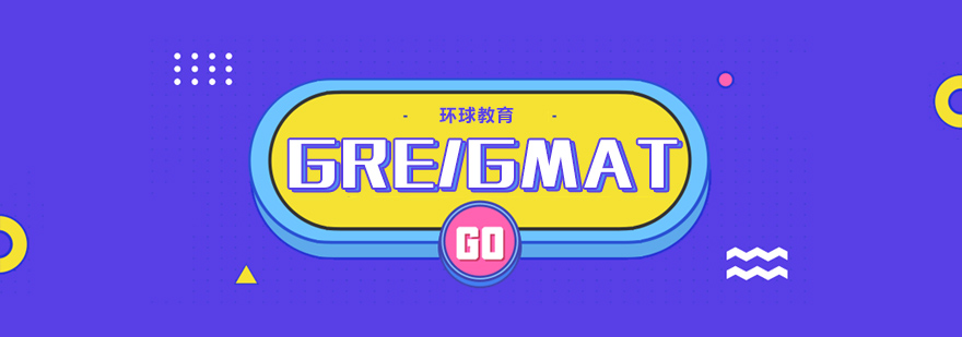 GMAT课程体系
