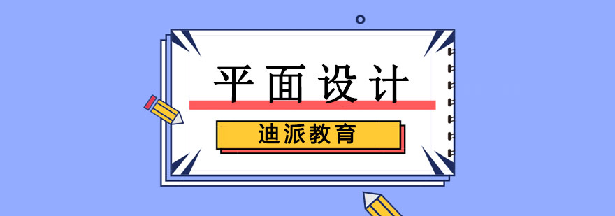 设计基础训练