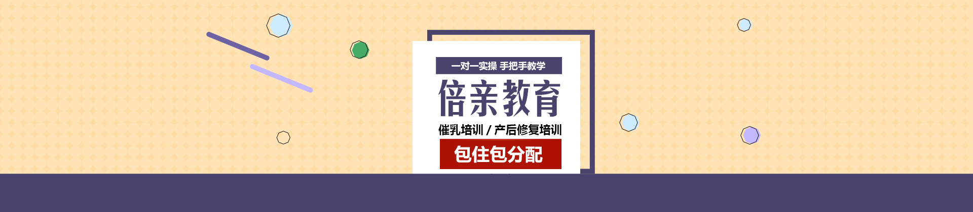 长沙倍亲