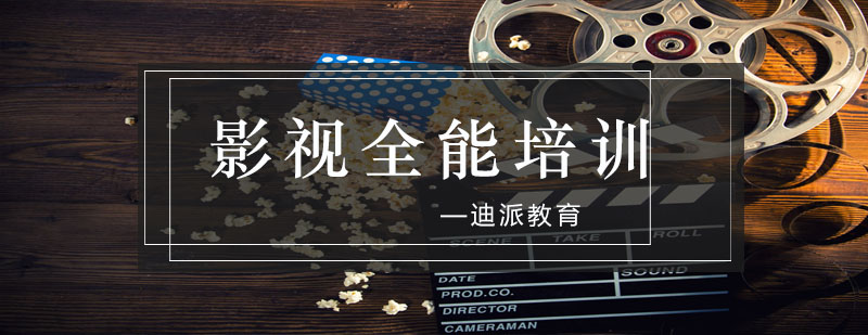 影视制作教学场景