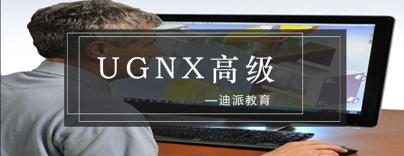UGNX建模实例展示