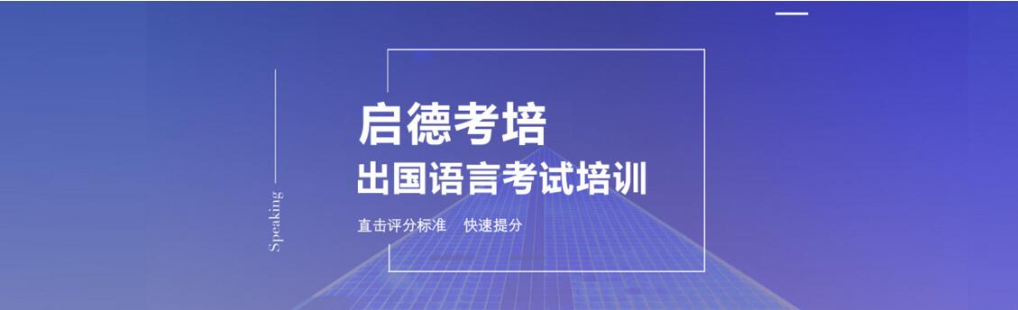 国际语言培训中心