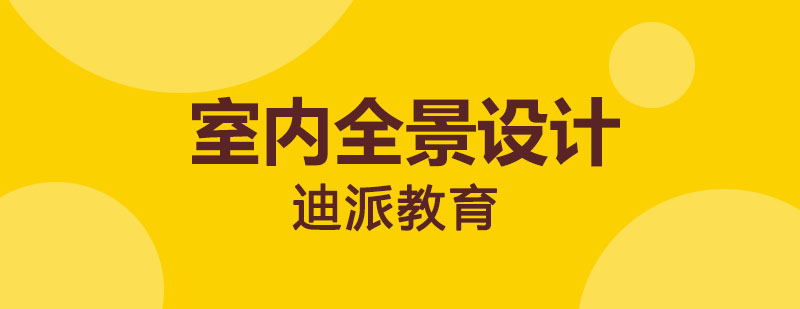 迪派教育实训教室