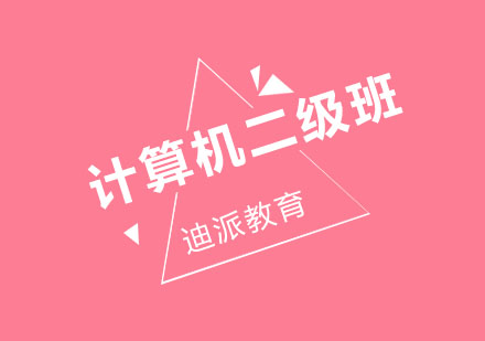 沈阳计算机二级班