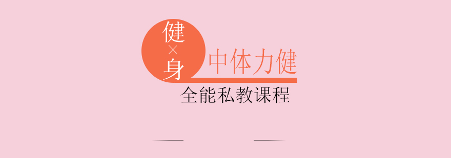 健身教练实训场景