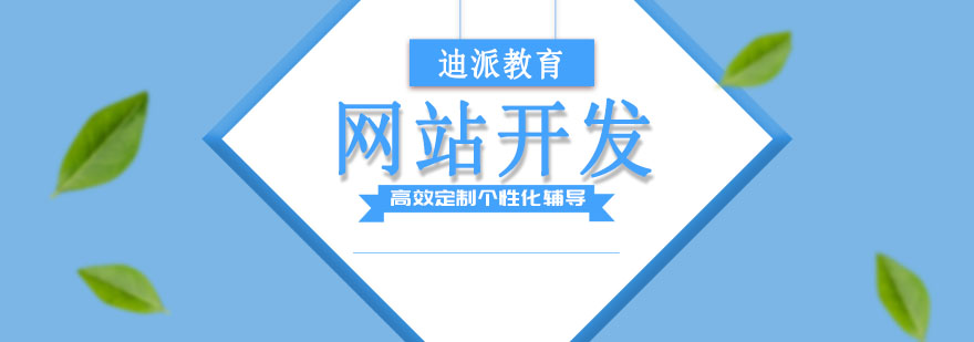 网站开发实训课堂