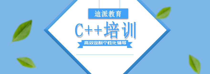 大连C++编程培训