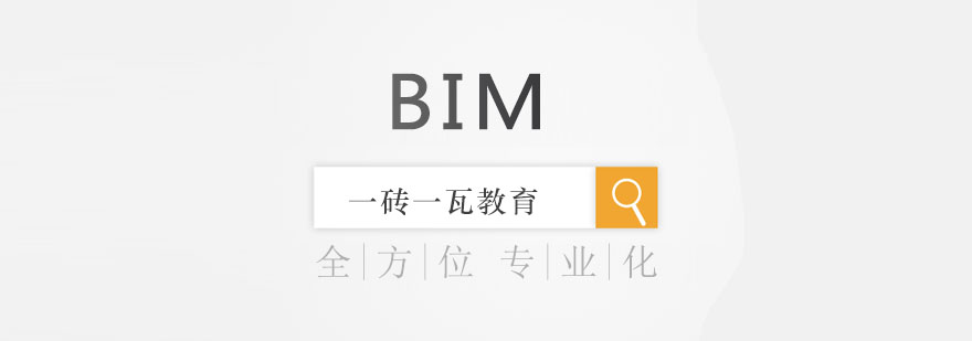 BIM技術(shù)應(yīng)用場景
