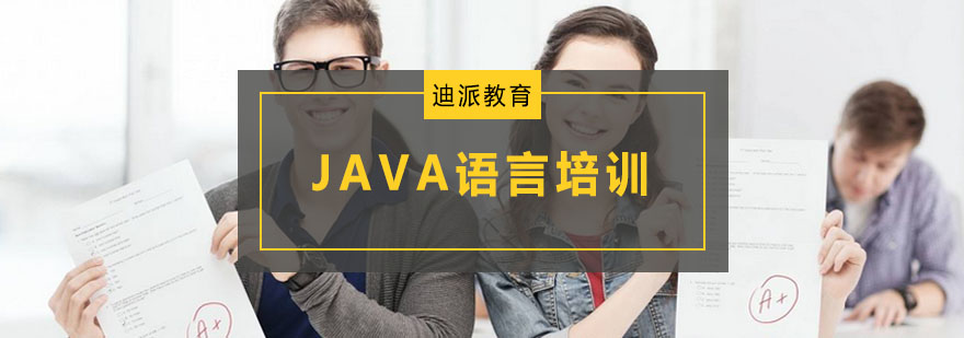 JAVA编程实训课堂