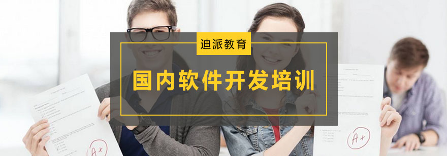 软件开发教学实景