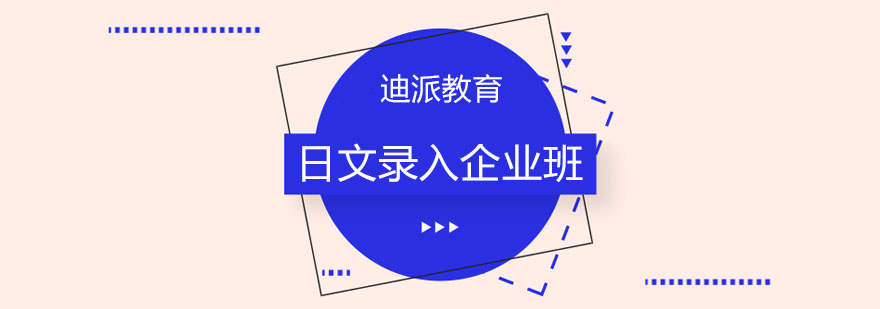 专业日文录入培训