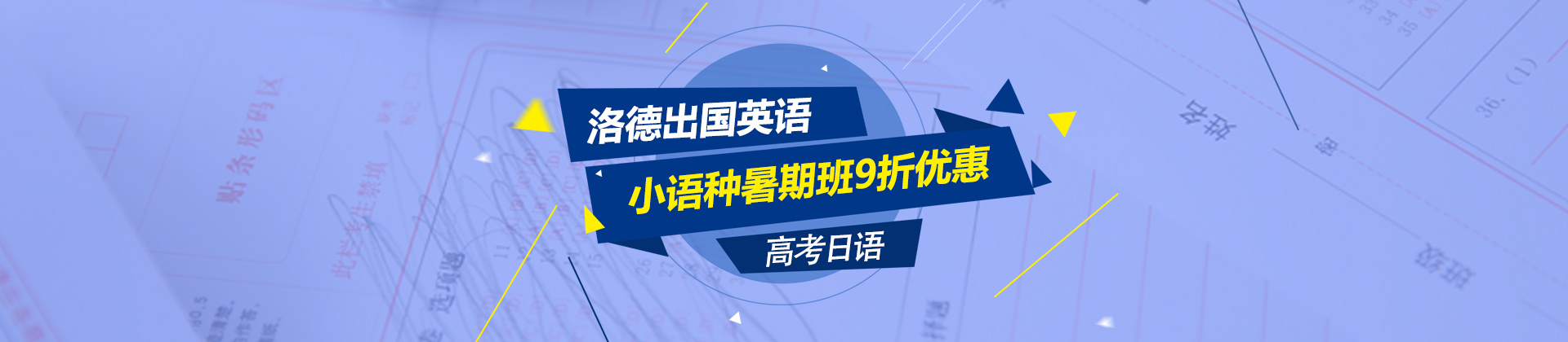 佛山洛德文外