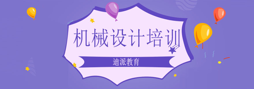 机械设计实训场景