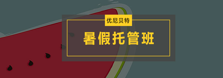 沉浸式英语环境