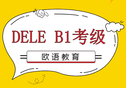 长沙DELEB1考级课程