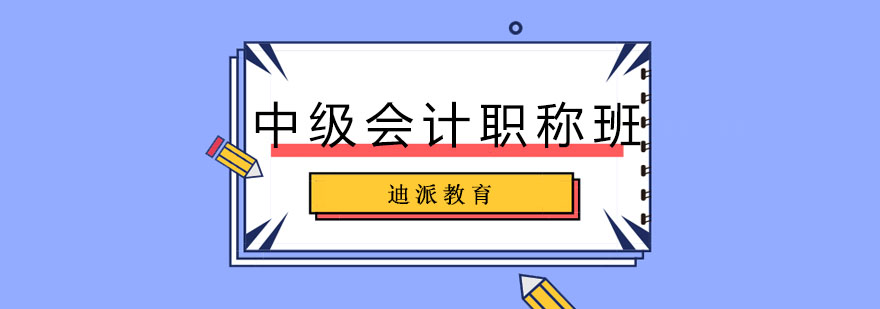 会计职称班教学场景