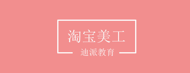 电商设计实训课堂