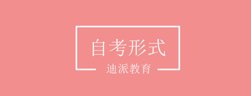 自考学习场景展示