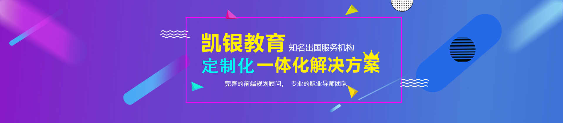 杭州凯银留学