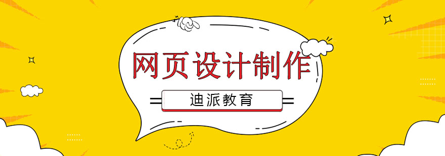 网页设计培训实操环境