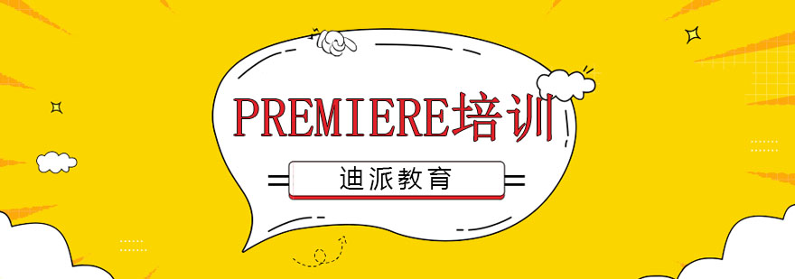 PR软件操作界面演示
